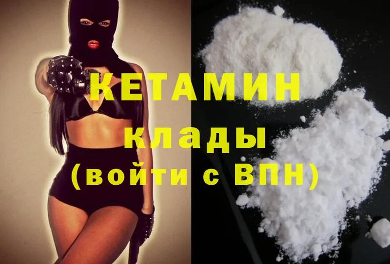 КЕТАМИН ketamine  цены   Люберцы 