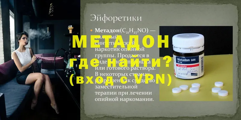 даркнет наркотические препараты  Люберцы  Метадон methadone  закладки 