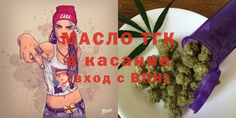 ТГК гашишное масло  МЕГА ТОР  Люберцы  как найти наркотики 